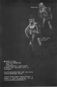 [Keuma] Ero-Figure [Jou] | ERO情色女體模型 [上] [Chinese]