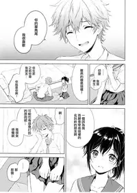 (C90) [canaria (Konayama Kata)] Kimi Dake no Ponytail [Chinese] [瑞树汉化组]