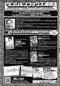 COMIC LO 2011-03 Vol. 84