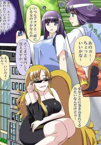 [vore_syuki] Mew vore