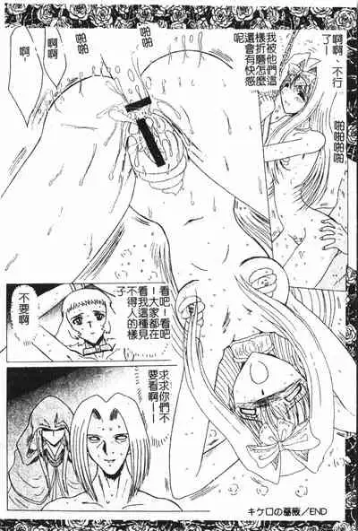 Extreme confinement
