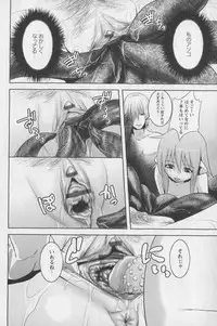 [Kawazuko Chouji] m7 -Minor Seven- Ge