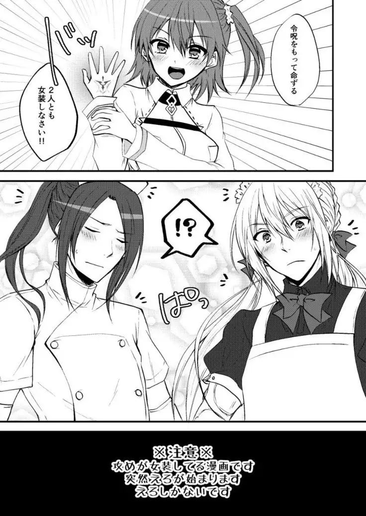 bedi guda + Tori guda josō seme hon