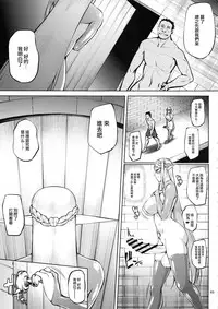 (C94) [Okina Utsuwa (Arai Taiki)] Kago no Naka no Tori Daiisshuu [Chinese] [丧尸×无毒汉化]