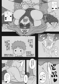 (C87) [Gachinko Shobou (Kobanya Koban)] Oshiire no Medusa (Fate/stay night)