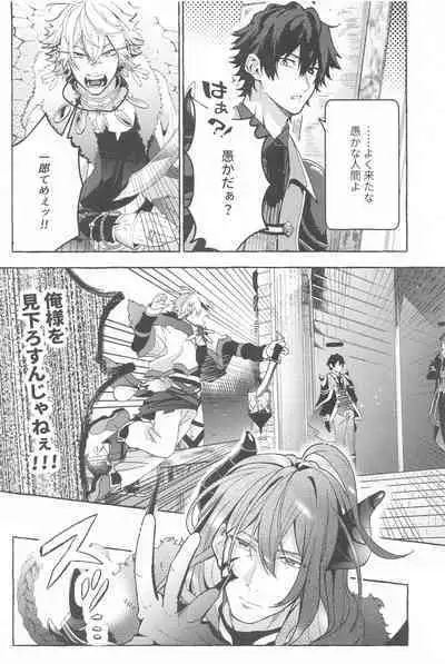 To be continued!