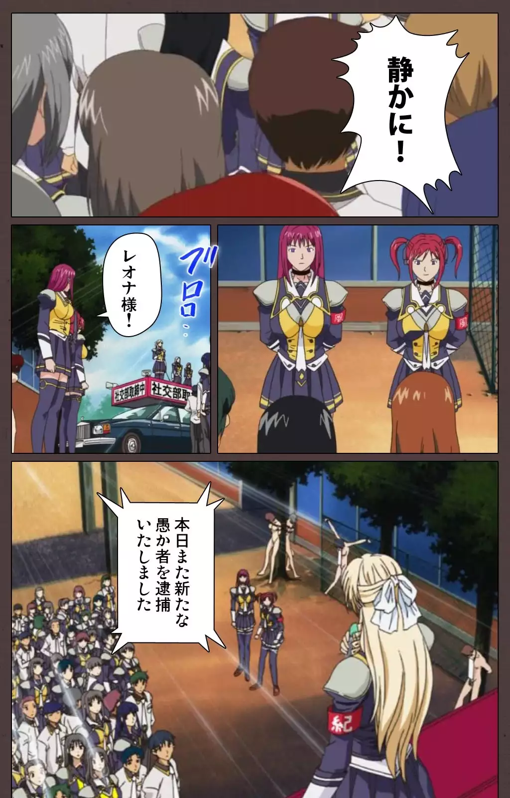 DISCIPLINE Daisanshou Complete Ban