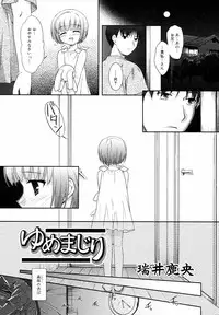 Hinakan Hi! Vol. 05