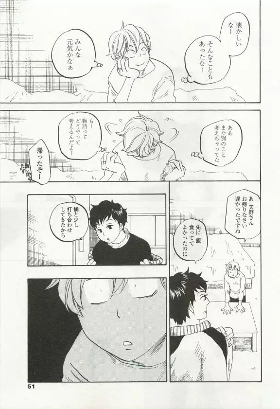 OPERA Vol.49