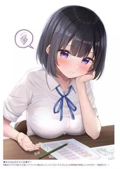 Inoue-san Suki no Tame no Ecchi na Hon