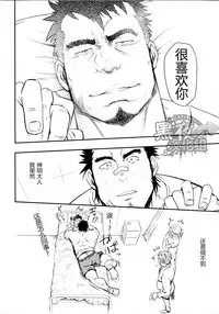 (Ossan Paradise) [Rycanthropy (Mizuki Gai)] HAPPY HALLOWEEN [Chinese] [黑夜汉化组]
