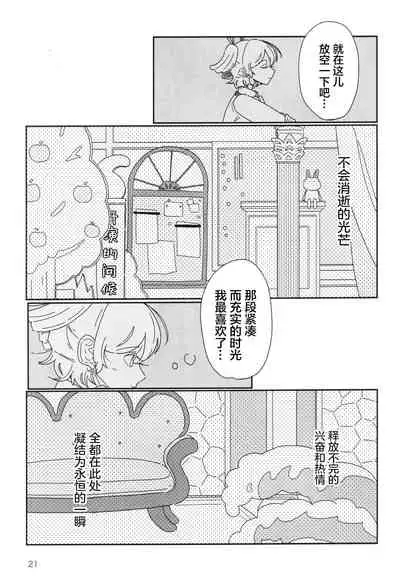 Romantic Eve