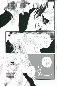 (C78) [0909 (Yashiro)] Natsukoi CANDY (Seiken Densetsu 3)