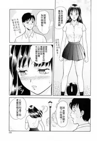 [Yuuki Tomoka] Yuuwaku to iu Na no Ai [Chinese] [4K漢化組]