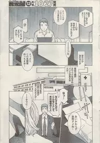 Namaiki! 2008-11