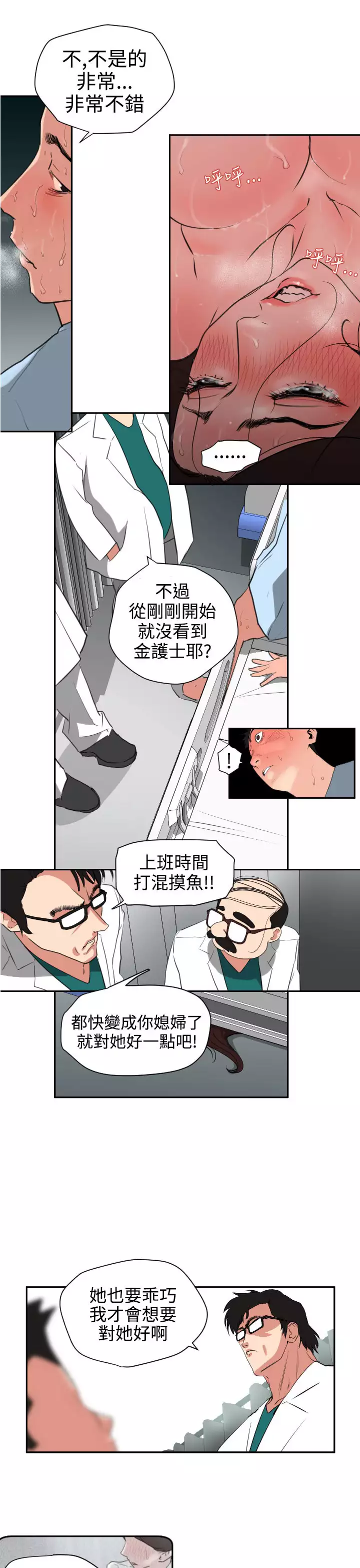 Desire King Ch.1-25