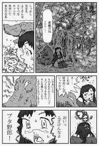 [Touta] Sore o Konoha de