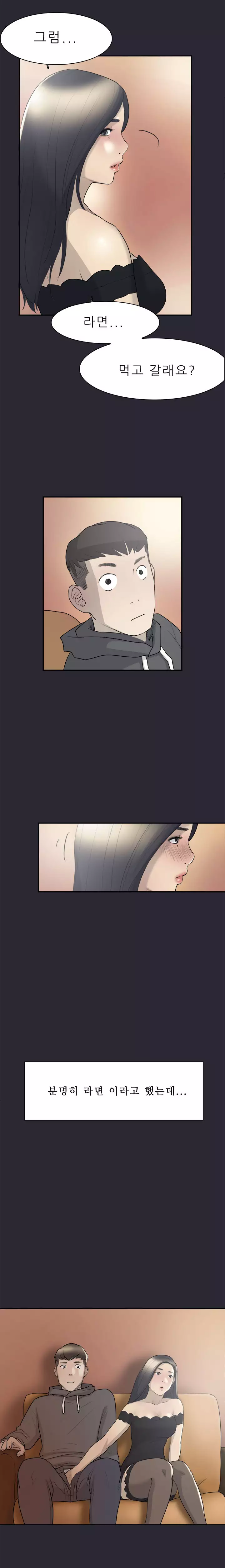Two Timing Ch.0-29
