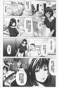 [Tokie Hirohito] Ama Kan [Chinese]
