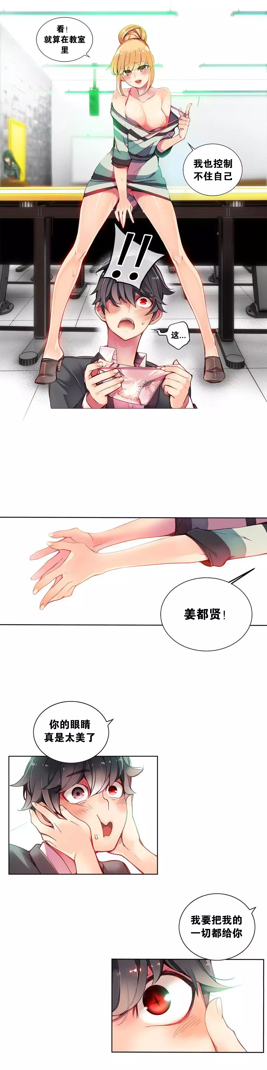 Lilith`s Cord | 莉莉丝的脐带 Ch.1-39