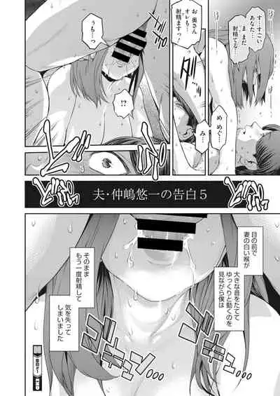 COMIC HOTMiLK Koime Vol. 31