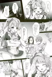 (C89) [Ohoshisamadou (GEKO)] Circle Crusher Kotori-chan (Love Live!)
