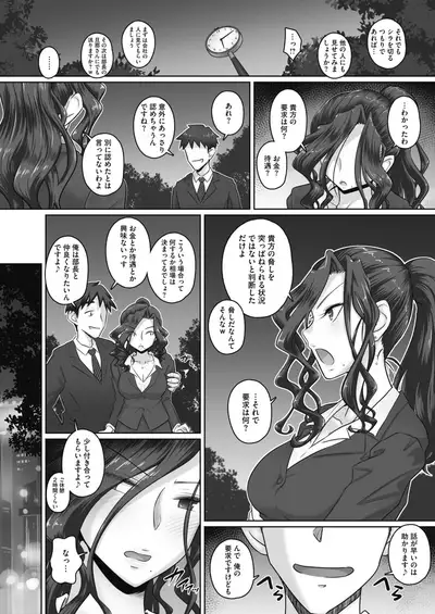 COMIC HOTMiLK Koime Vol. 16 [Digital]