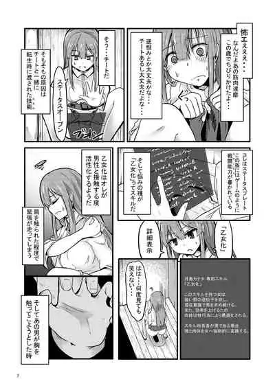 TS Isekai BADEND
