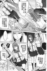 [OUMA] Zoku Meishiiku ~Midare Kuruu Shinzoku Kan~ [Chinese]