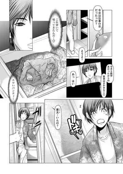 COMIC Masyo 2022-04