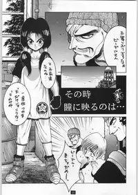 Yamadataro (Dragonball)