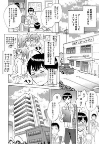 [Sabusuka] Tsuma toiu Sekai Ch. 1-2