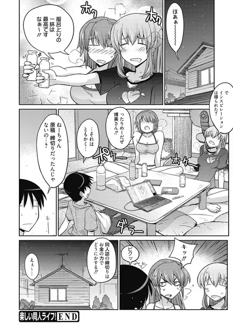 Sweet Meet