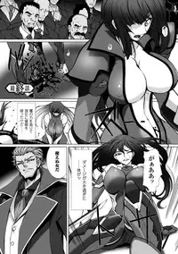 [Takahama Tarou] Taimanin Asagi 3 THE COMIC [Digital]