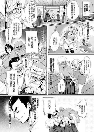 LET'S PLAY WITH MEI