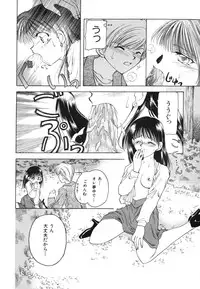 [Usami Wataru] Heartfull PINK