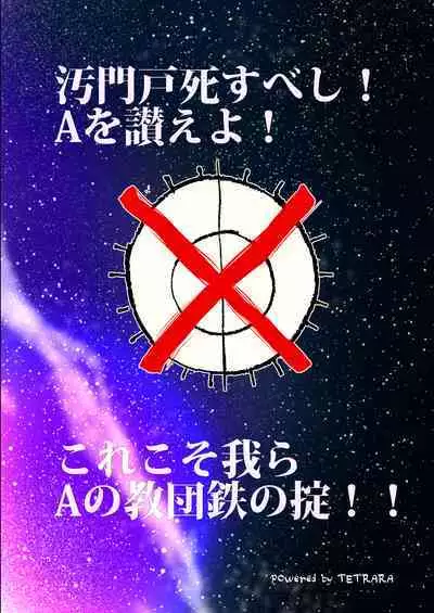 Kaijin A