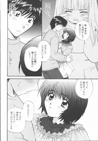 [Hirose Miho] Boku to Kanojo to +1