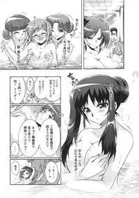 [Honda Arima] Moriage 7 Vol. 1