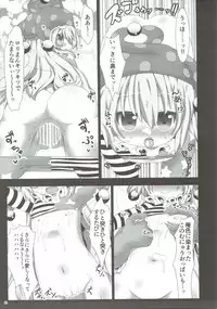 (Reitaisai 13) [Gyoniku (Muuba)] Shiawase Jigoku Seikatsu ni Youkoso! (Touhou Project)