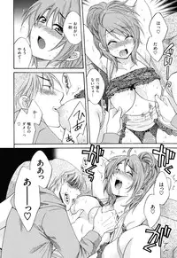 [Pon Takahanada] Torotoro H
