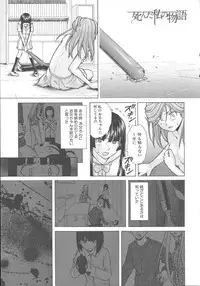 [Fuuga] Ani to Imouto no Jijou.
