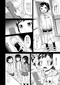 [Misao.] Ippai Asobo! [Digital]