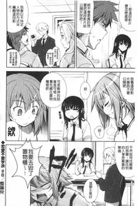 [Yasui Riosuke] Renai Fuyou Gakuha [Chinese]