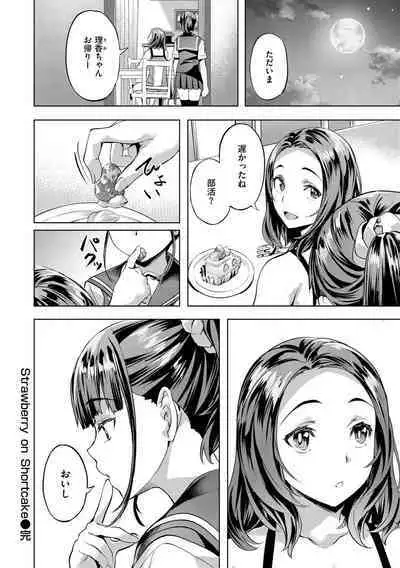 Binetsu Emotion - Sensual Emotion