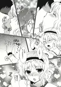 (C83) [Uminari (Narumi)] Koibito Alice (Touhou Project)