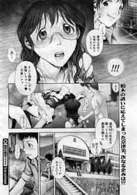 [Ranman] Himitsu no Kichi de xxx 2