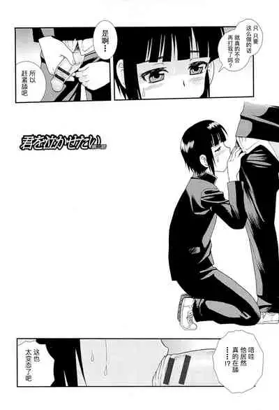[しのざき嶺] 想要弄哭你 1-10话[千帝灯汉化]