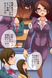 [DL Mate] Saimin Jugyou