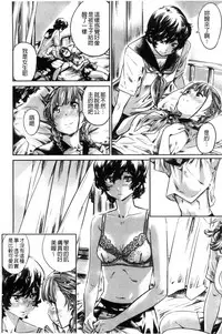 [MARUTA] Shoujo wa Irozuku Yuri ni Koi o Suru | 少女們色慾的百合之戀進行中 [Chinese]